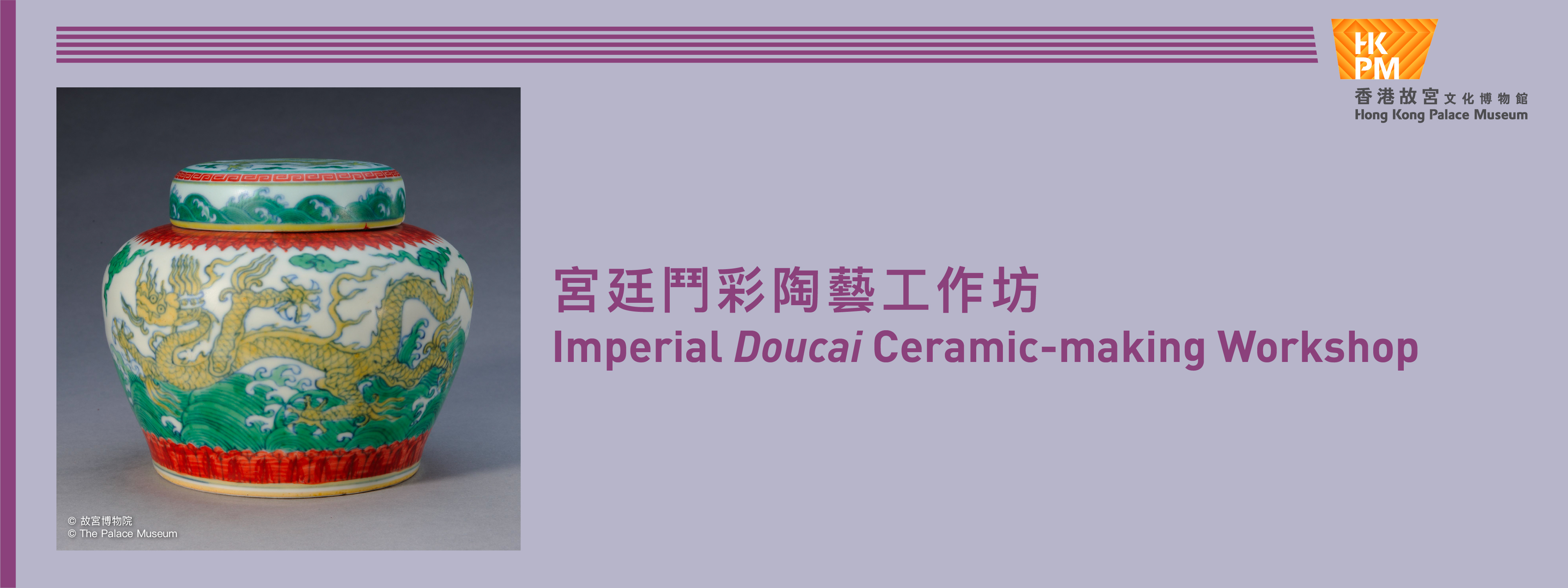 Imperial Doucai Ceramic-making Workshop